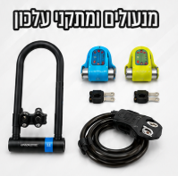 מנעולים ומתקני טלפון