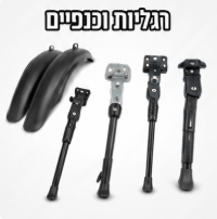 רגליות וכנפיים